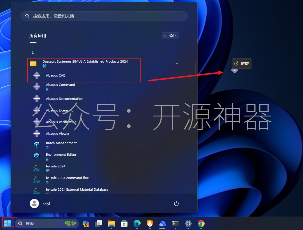 abaqus导出命令流图示